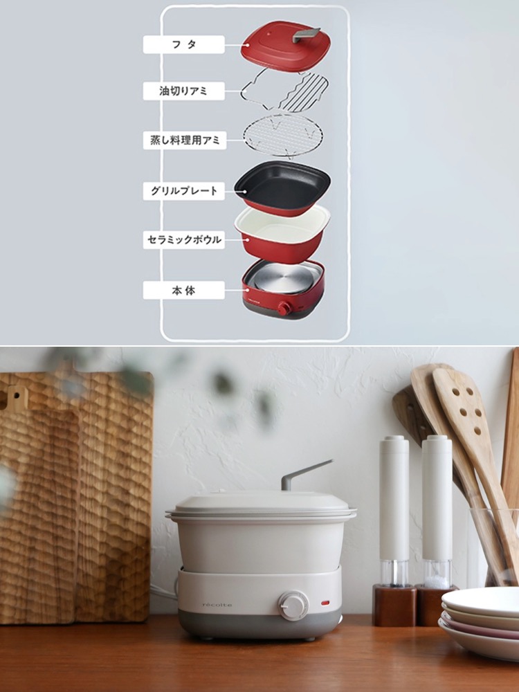 récolte レコルト ポットデュオ キャレ 卓上電気小鍋、本体、蓋、セラミックボウル、グリルプレートが揃ったセット