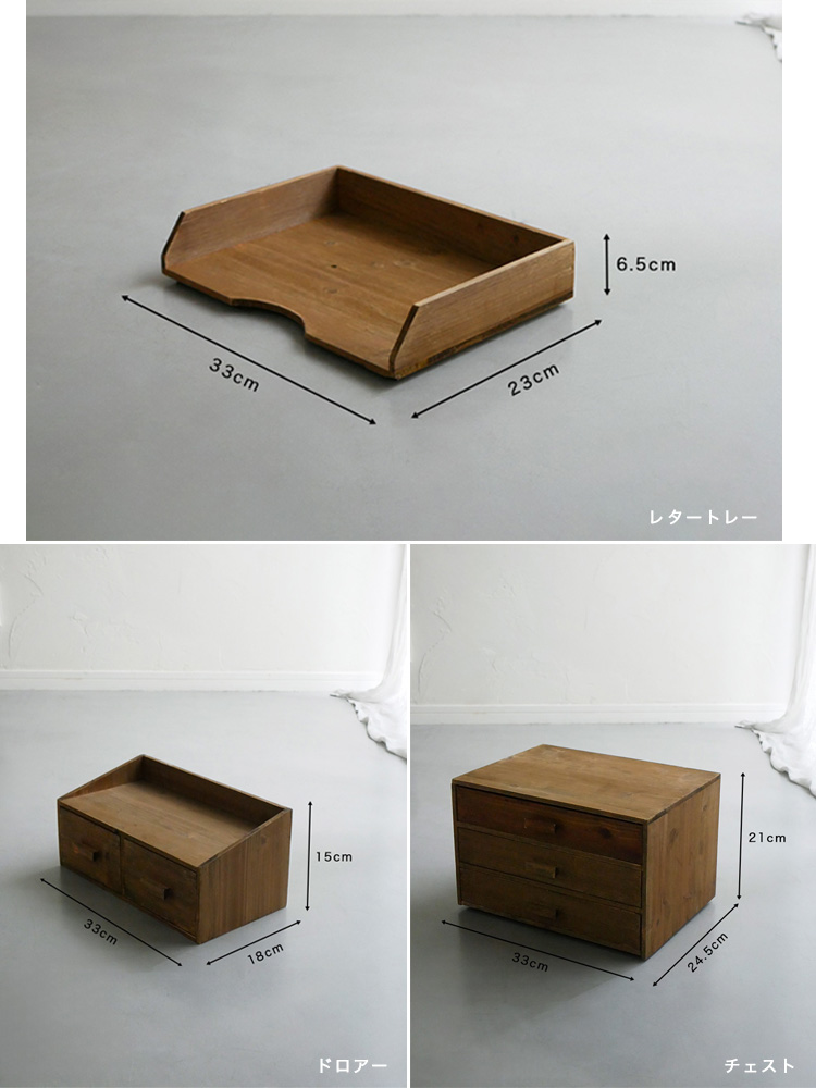 HABITERアビテの木製ウッドストレージセット、ブラウン色のチェストとドロワー、ペーパートレーが揃ったオフィス用家具