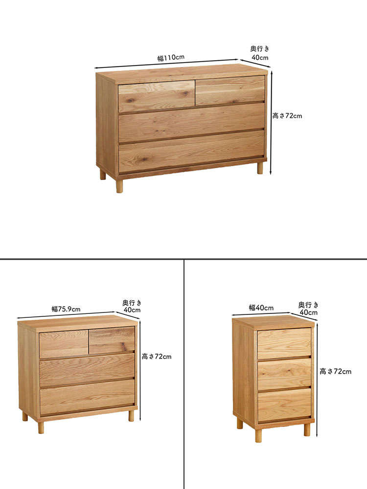 【HT/エイチティー】ホワイトオーク仕上げの天然木チェスト。複数の木製引き出しを備えた家具