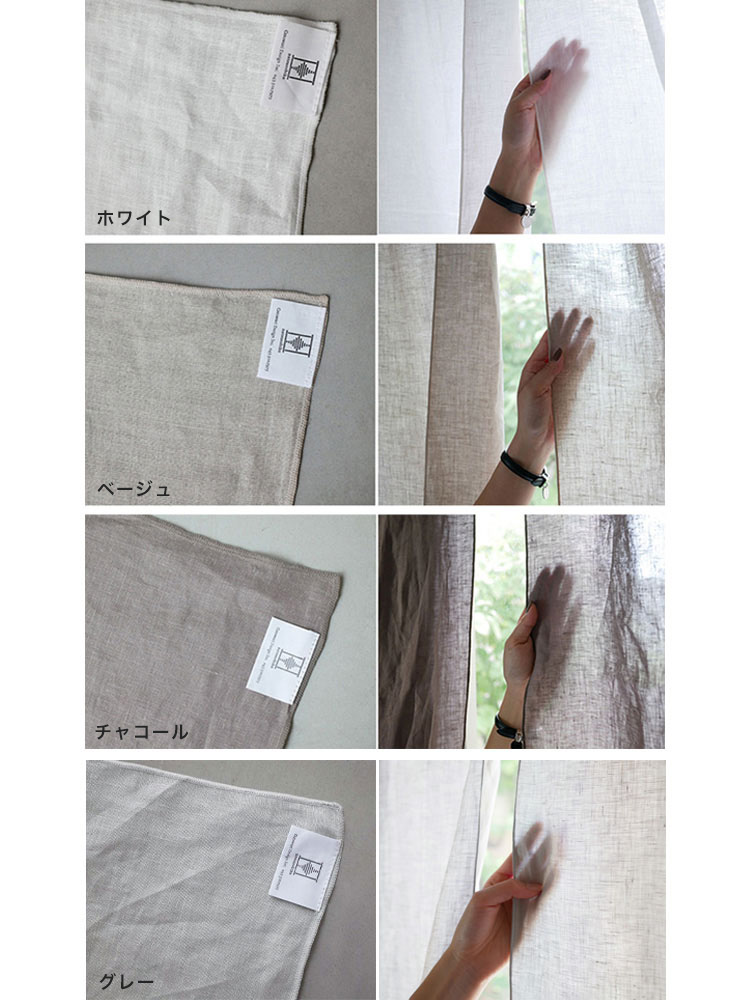 natsusobikuのリネン100%クリップ留めカーテンが窓に掛けられている様子