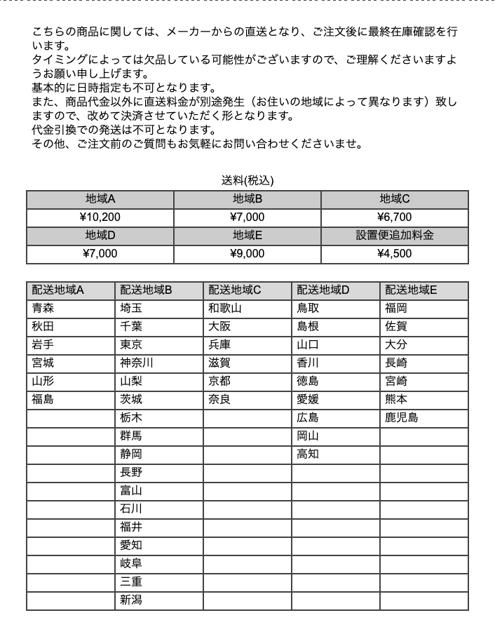 adepeche WARM LD テーブルの仕様書