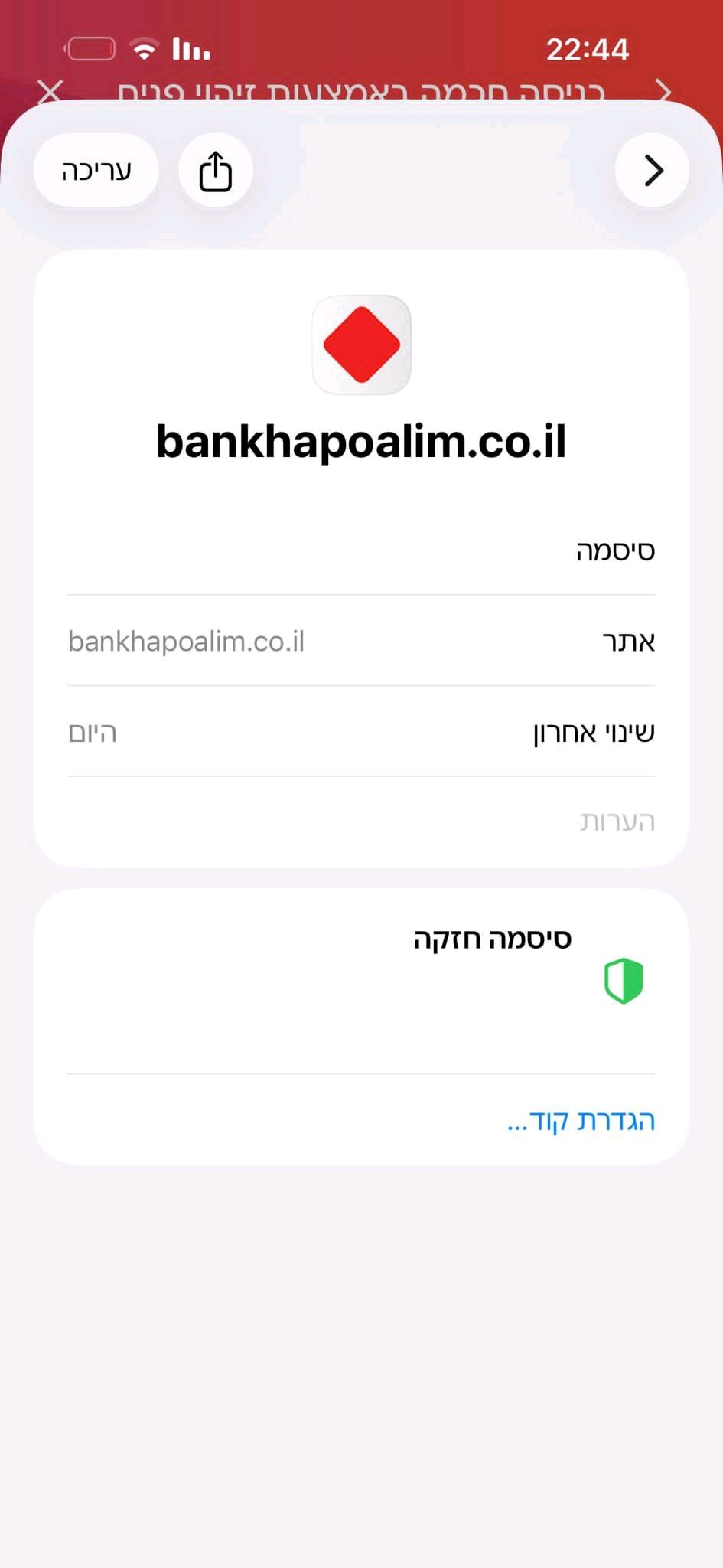 עבודת לא יודיע מה?