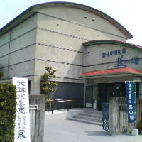 藍住町歴史館・藍の館の写真