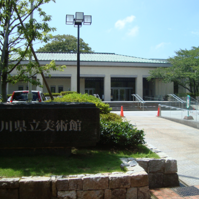 石川県立美術館 広坂別館