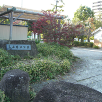 葛西城跡の写真