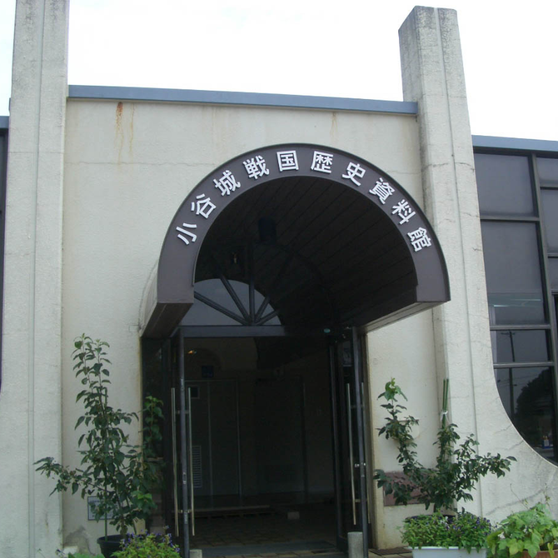 小谷城戦国歴史資料館（滋賀県長浜市）の写真・外観