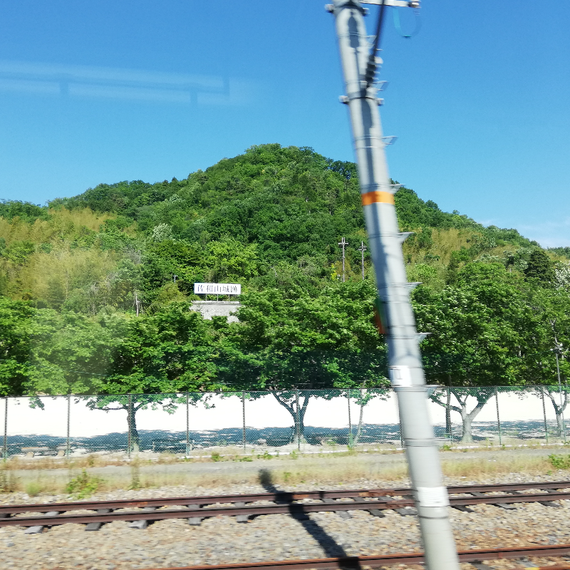 佐和山城址（滋賀県彦根市）の写真・外観