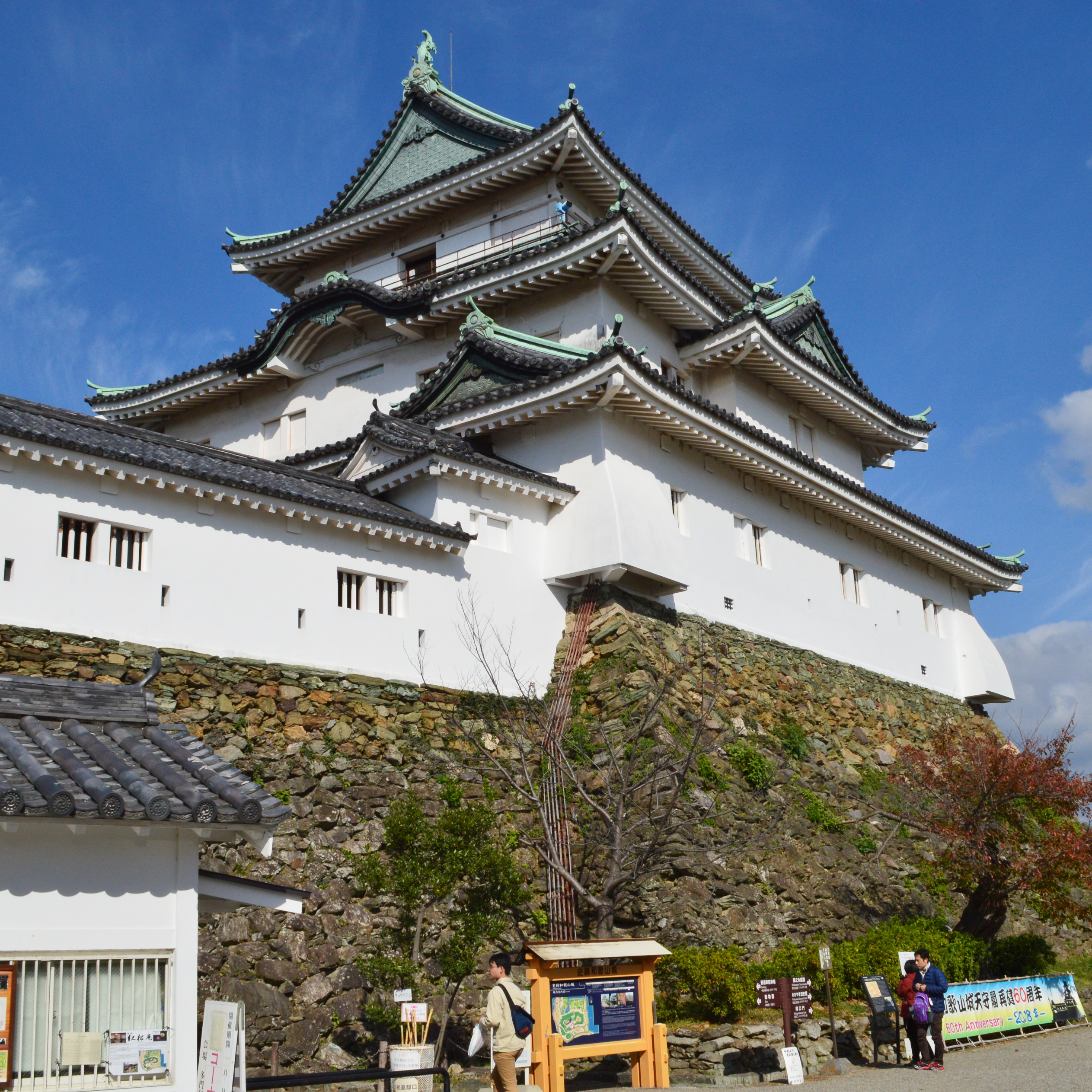 和歌山城（和歌山県和歌山市）の写真・外観