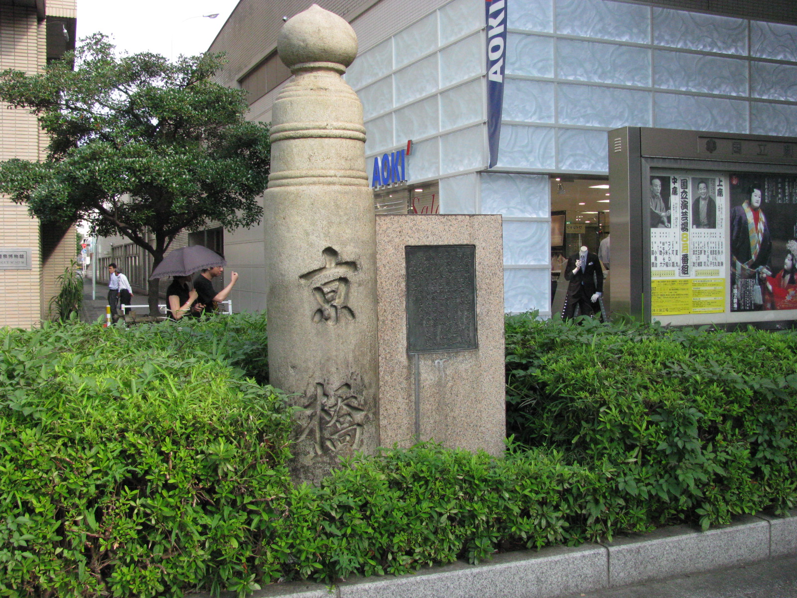 京橋の親柱の写真