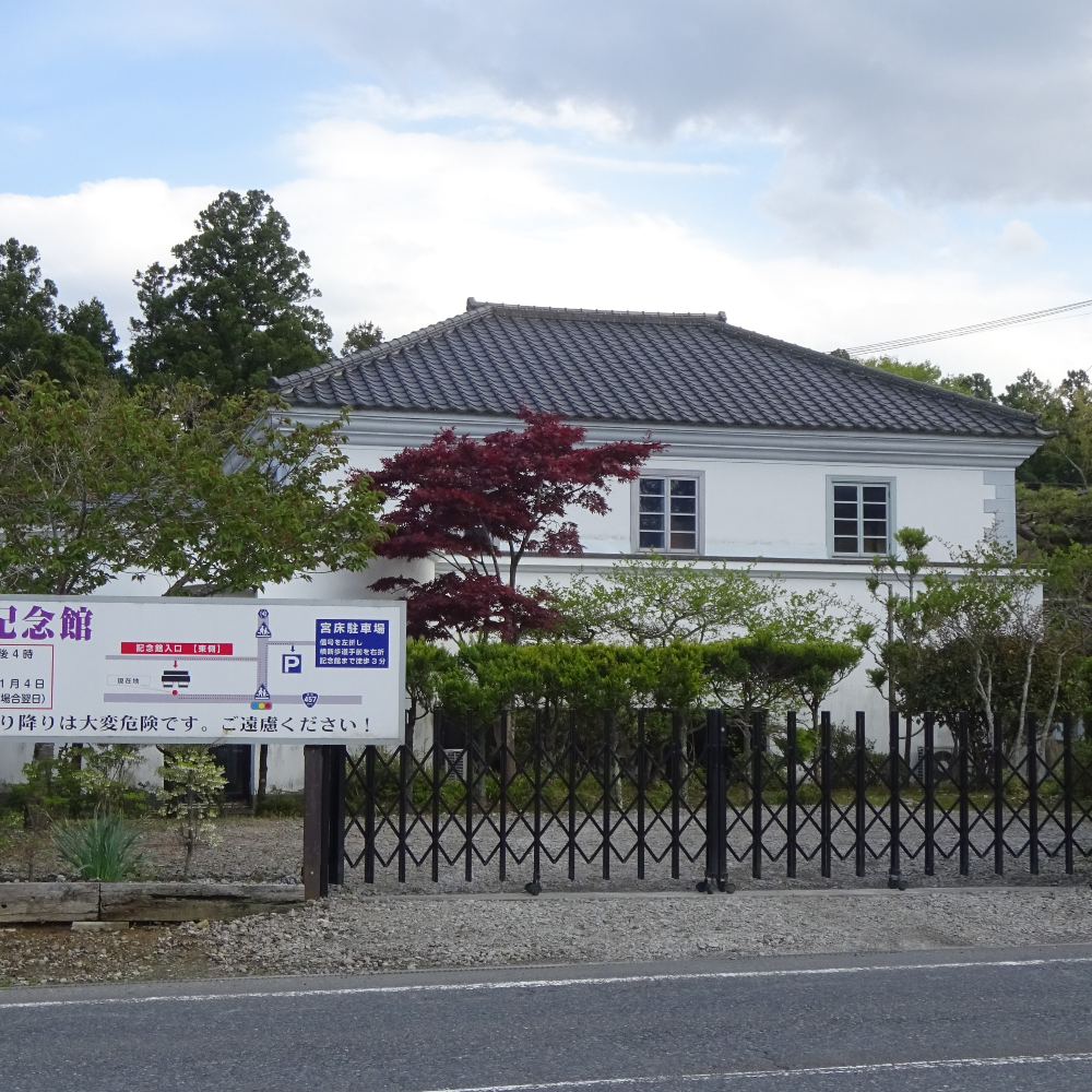 原阿佐緒記念館(宮城県大和町)の写真・外観