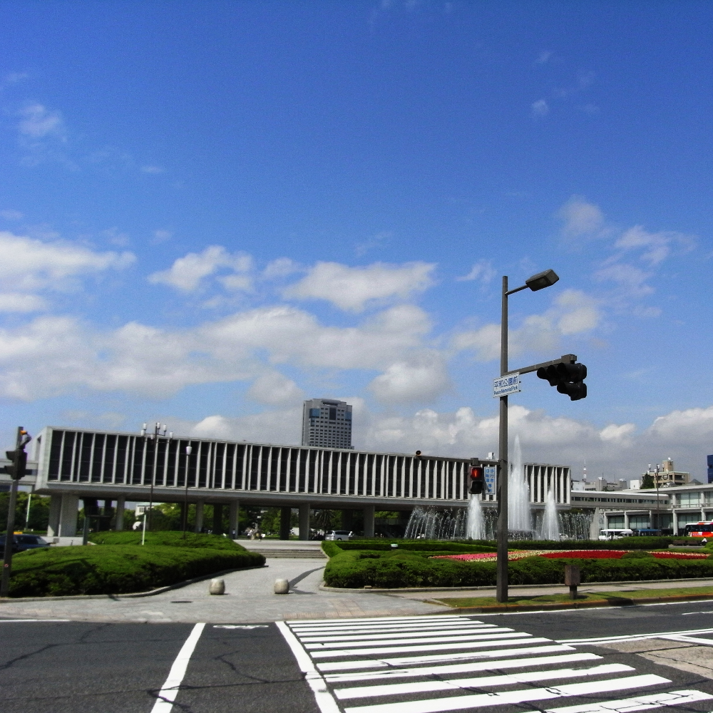 広島平和記念資料館(広島県広島市)の写真・外観