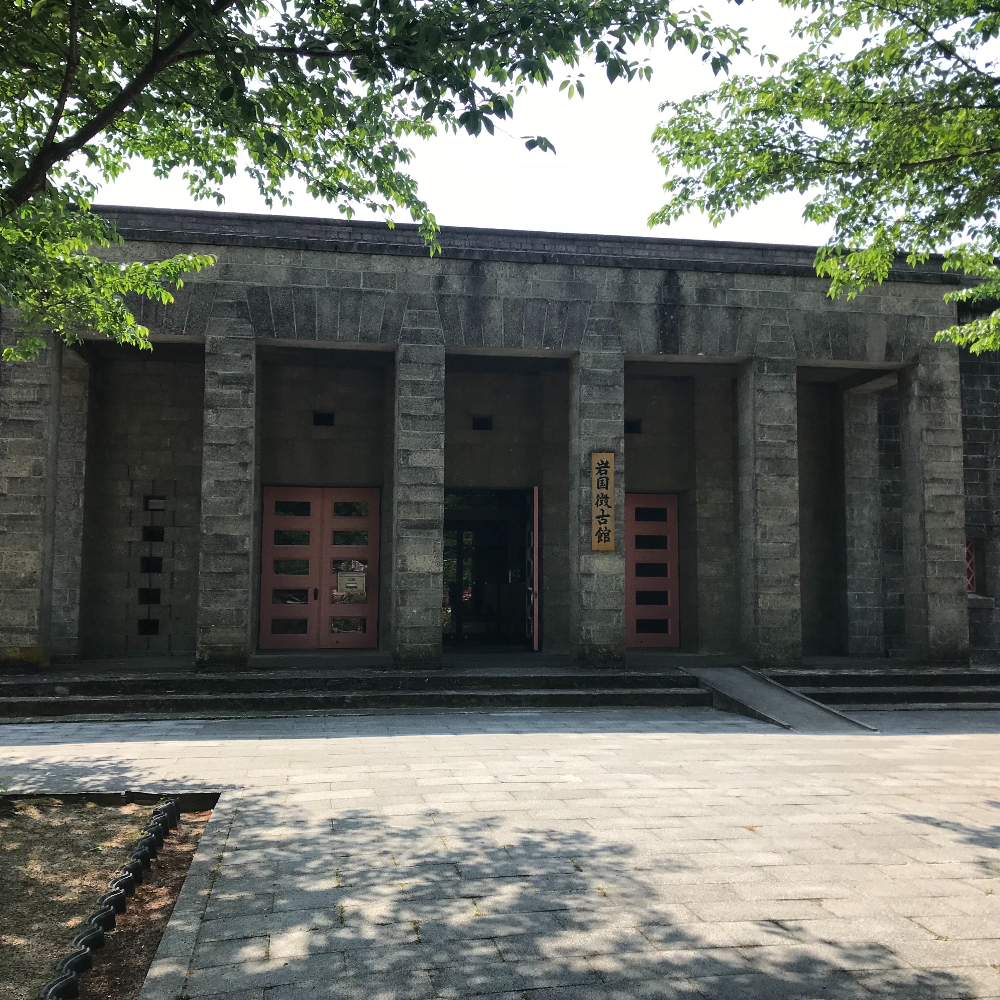 岩国徴古館（山口県岩国市）の写真・外観