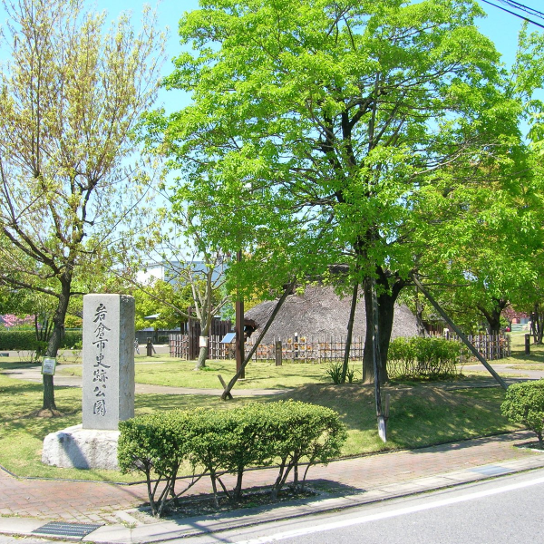 岩倉市史跡公園（愛知県岩倉市）の写真・外観