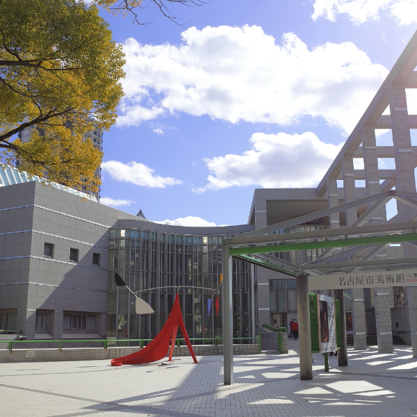 名古屋市美術館（愛知県名古屋市）の写真・外観