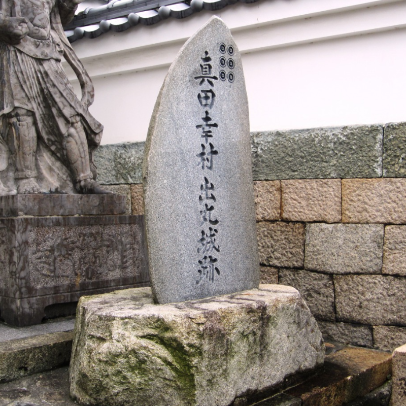 真田丸跡（大阪府大阪市）の写真・外観