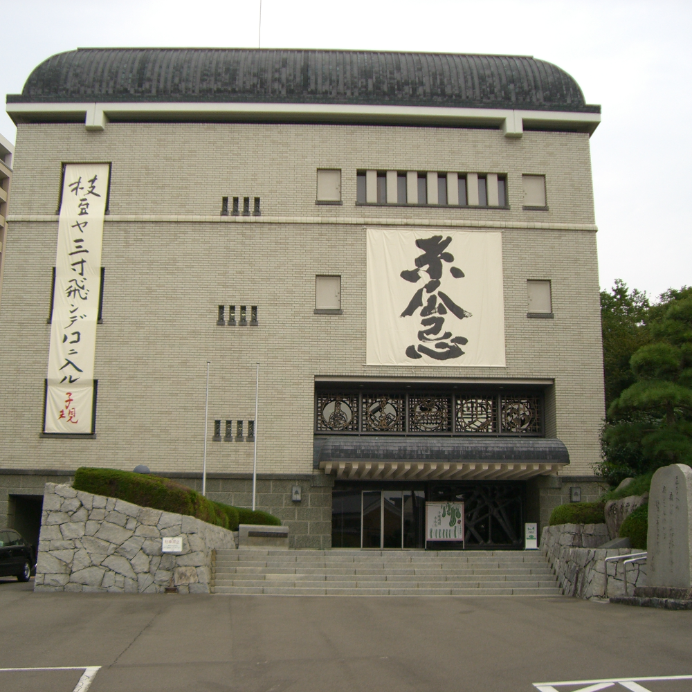 松山市立子規記念博物館（愛媛県松山市）の写真・外観