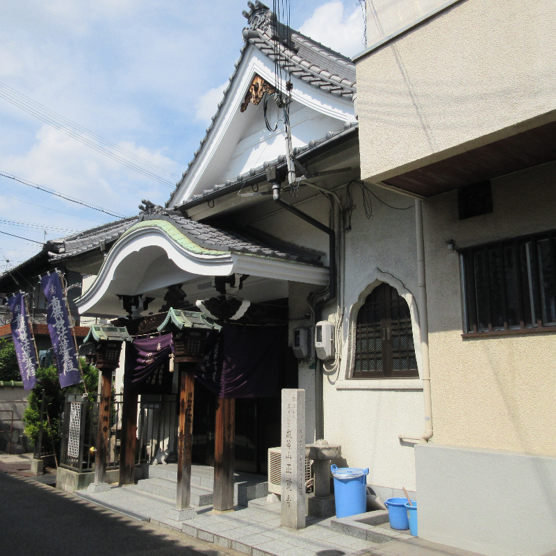 正覚寺城跡(大阪府大阪市)の写真・外観