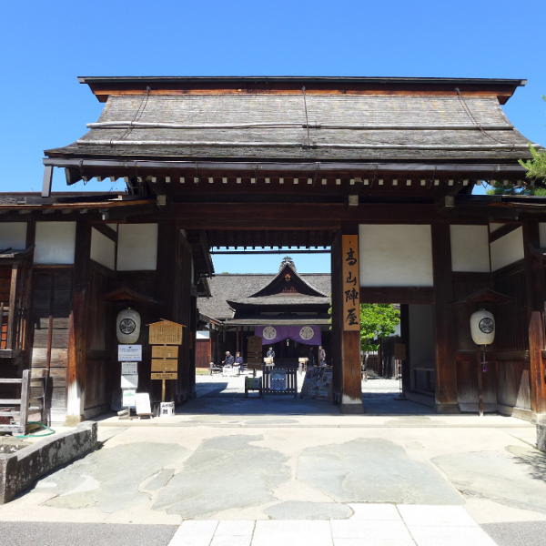 高山陣屋（岐阜県高山市）の写真・外観