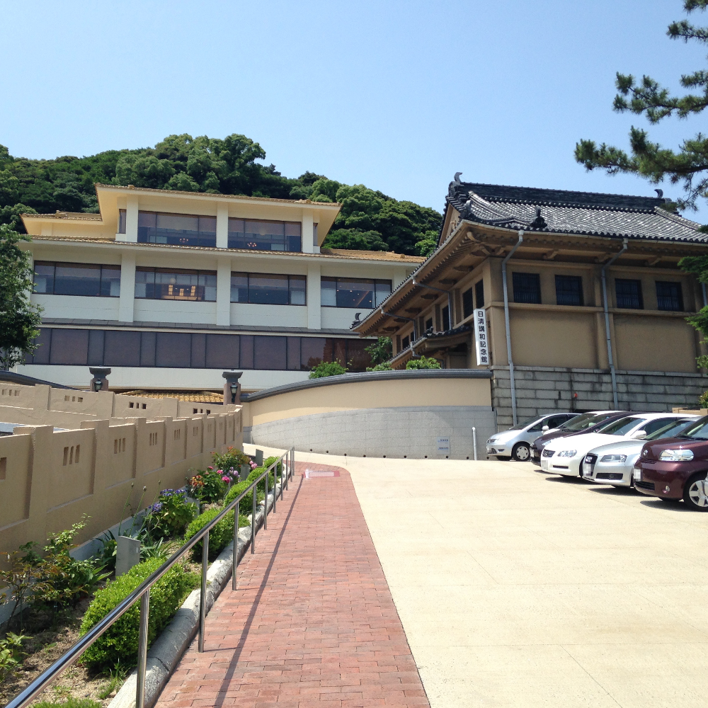 日清講和記念館(山口県下関市)の写真・外観