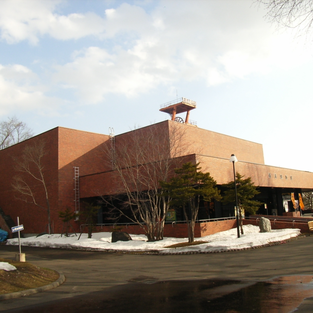 夕張市石炭博物館（北海道夕張市）の写真・外観