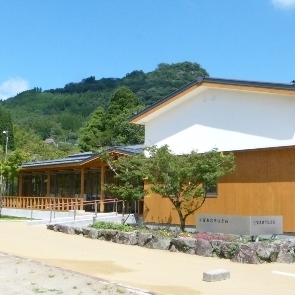 久留島武彦記念館（大分県玖珠町）の写真・外観