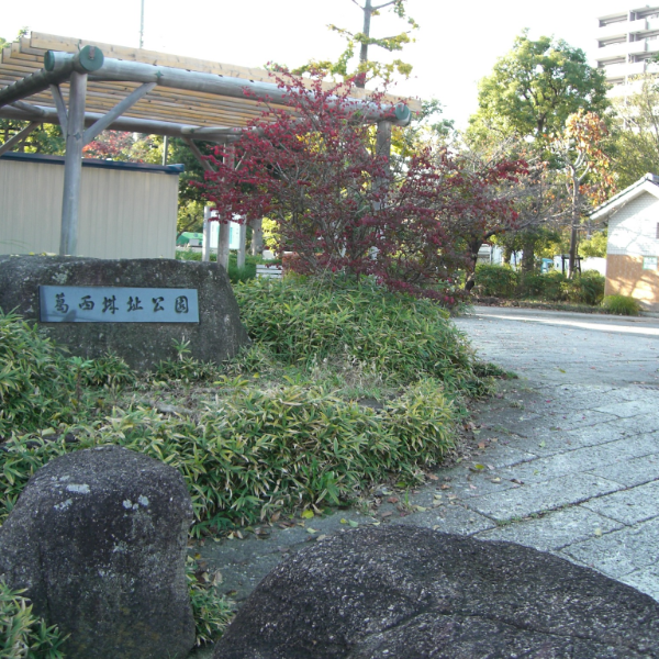 葛西城跡（東京都葛飾区）の写真・外観
