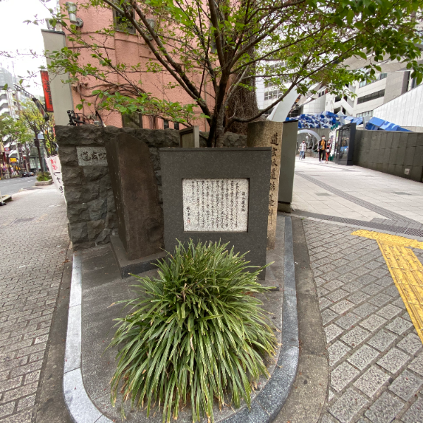 道玄坂道供養碑・由来碑(東京都渋谷区)の写真・外観