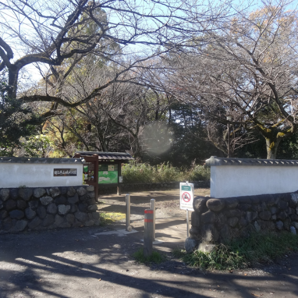 平山城跡（東京都日野市）の写真・外観