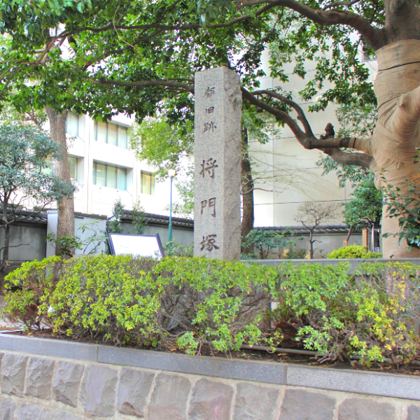 将門塚(東京都千代田区)の写真・外観