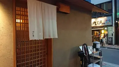 Nihonbashi Kaisen Don Tsujihan - Nihonbashi Branch
