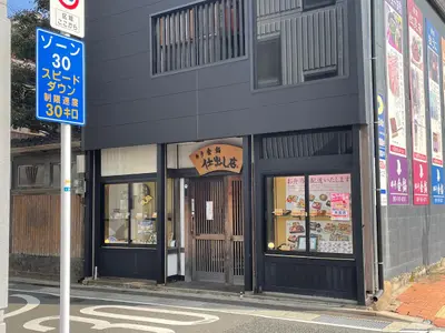 料亭 金鍋