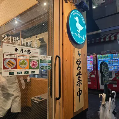 Ramen Kamo to Negi Ueno Okachimachi Main Store