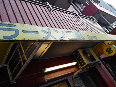 Ramen Jiro Shinagawa