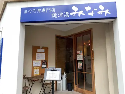 Yaizuko Minami