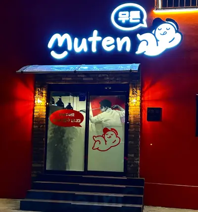 Muten