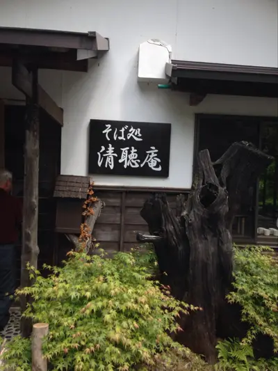 Seichouan