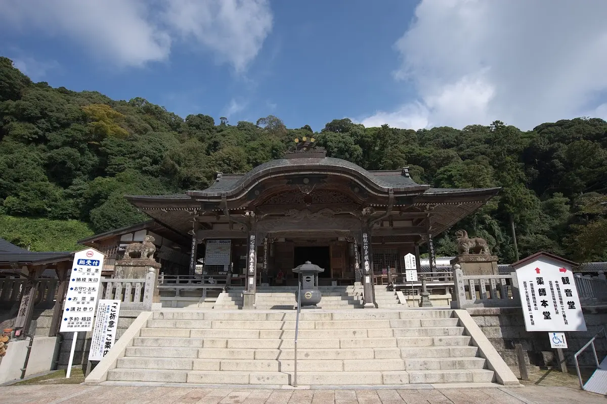 一畑薬師 島根県出雲市小境町803