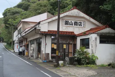 Sonoyama Shoten