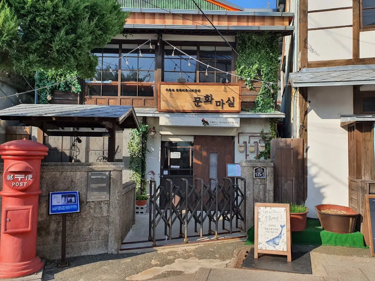 구룡포 일본인가옥거리 경북 포항시 남구 구룡포읍 구룡포길 153-1