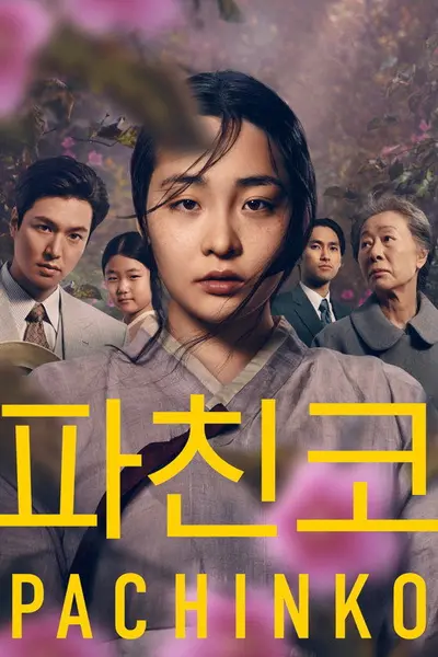 柏青哥