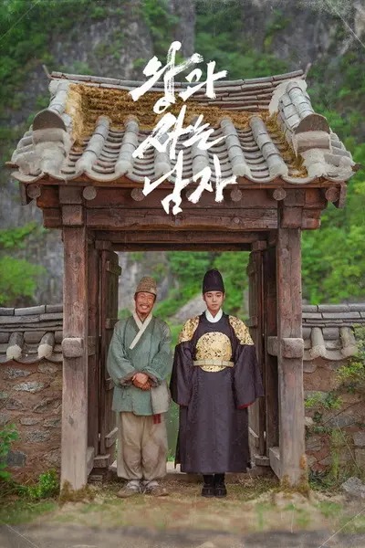 與王同住的男人