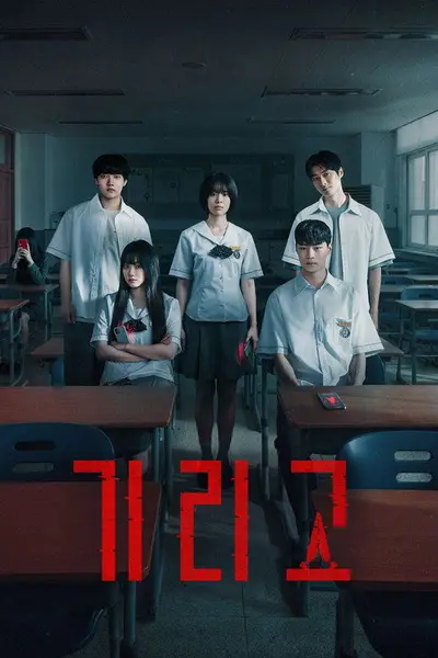 奪命許願