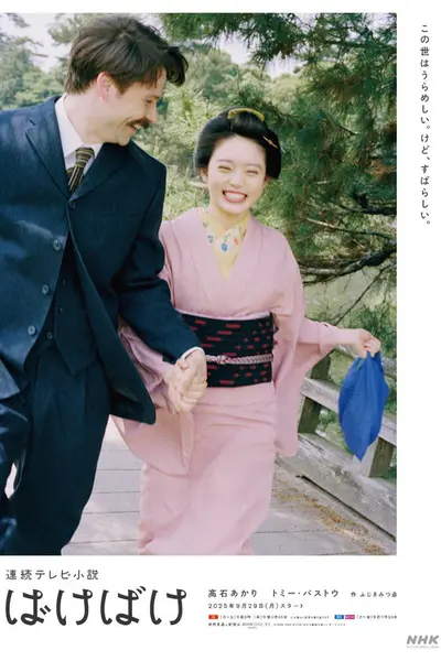 怪談作家之妻
