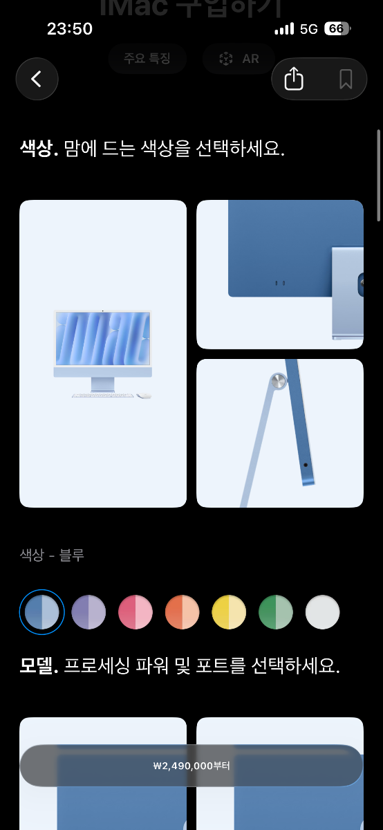🍎 Apple iMac M4 Blue 새상품 판매
