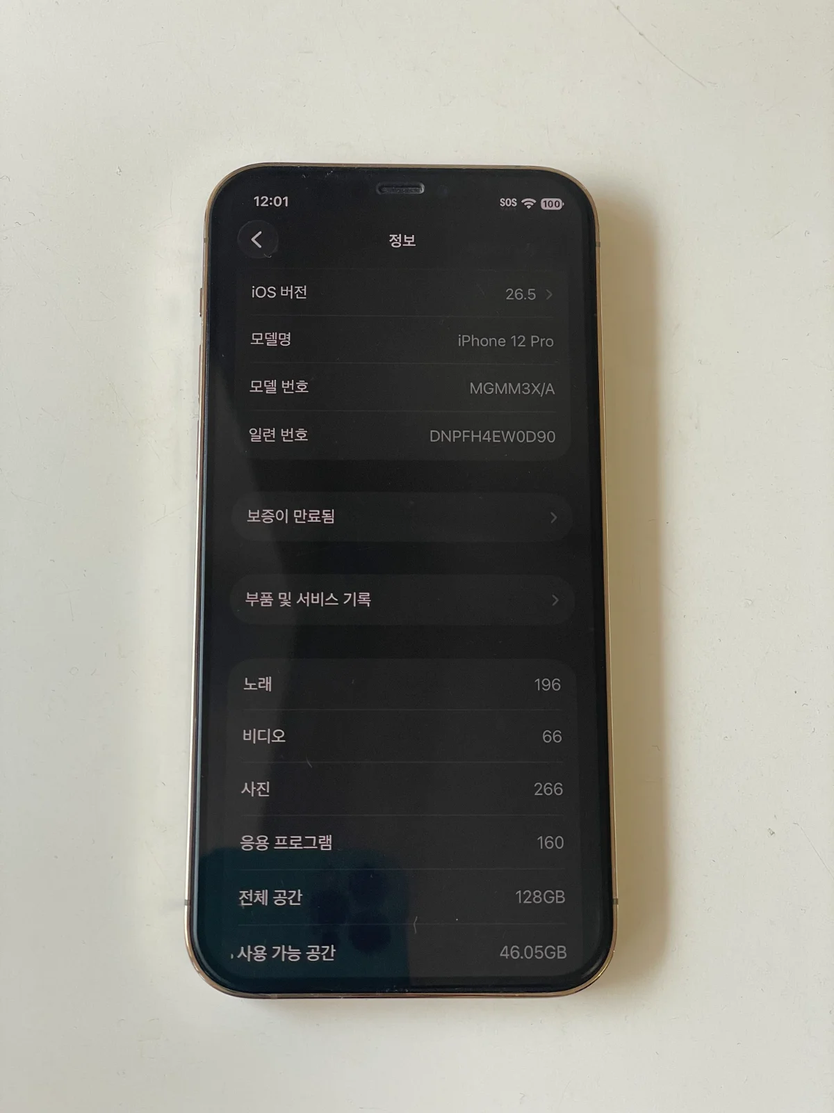 아이폰 12 프로(128G) 배터리헬스 100%! A급 상태
