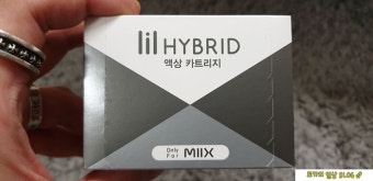 릴 하이브리드 3.0 카트리지