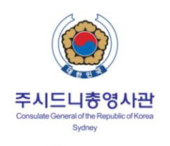 시드니 총 영사관
