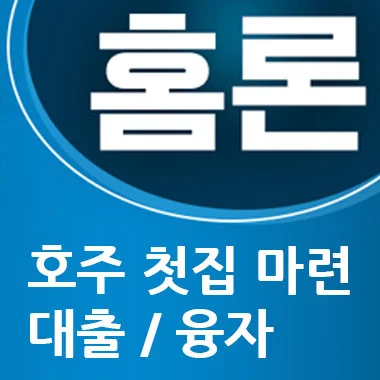 제시카 홈론