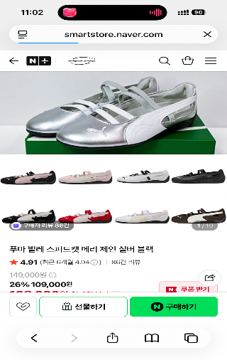 푸마 스피드캣발레 실버 235 새상품 팔아요