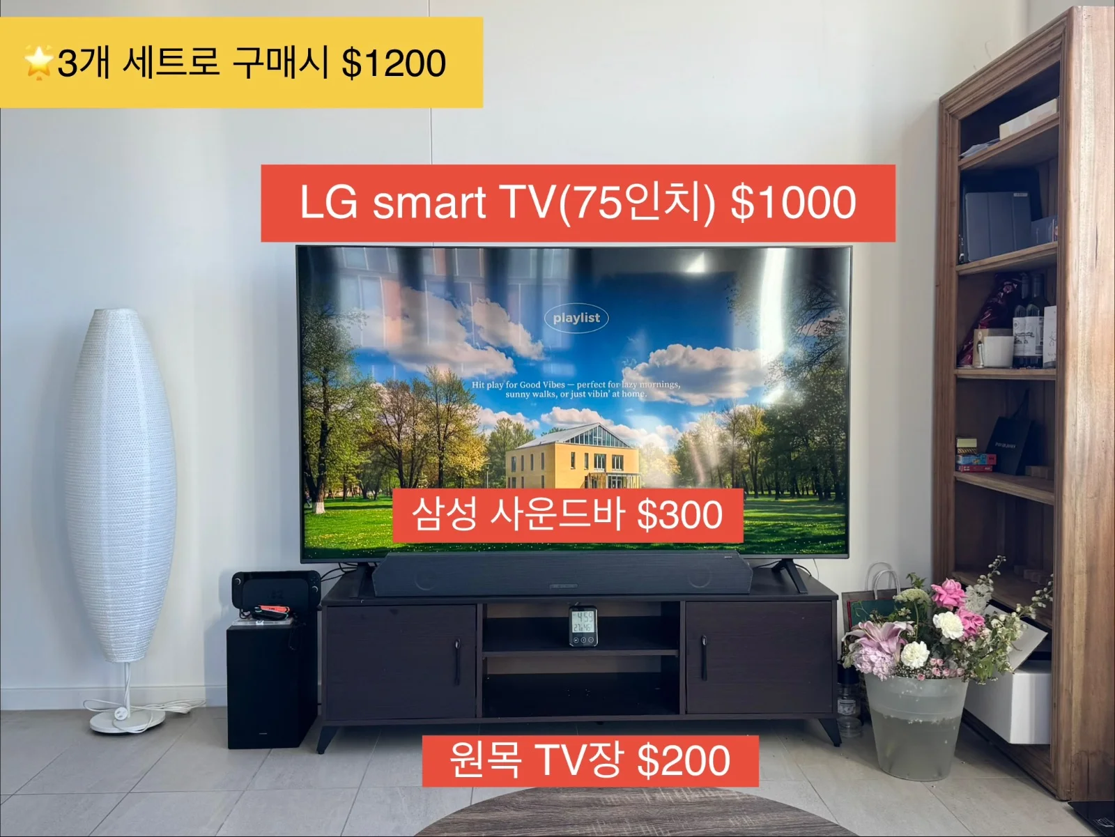 ❤️‍🔥귀국세일 1탄❤️‍🔥 각종 가구 및 살림템 보고가세요